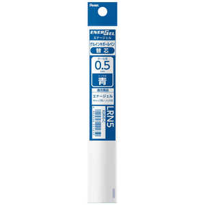 ぺんてる エナージェル用ゲルインキボールペン替芯 青(ボール径:0.5mm) XLRN5-C ぺんてる エナージェル用ゲルインキボールペン替芯 青(ボール径:0.5mm) XLRN5-C