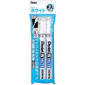 ぺんてる ホワイト中字3本パック X100W-M3 ぺんてる ホワイト中字3本パック X100W-M3