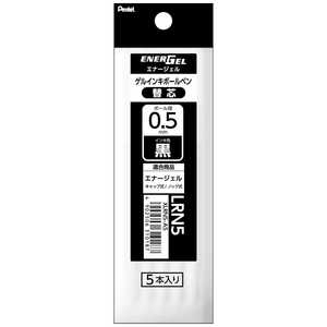 ぺんてる エナージェル05替芯5本パック XLRN5-A5 ぺんてる エナージェル05替芯5本パック XLRN5-A5