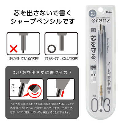 ぺんてる (数量限定)SP オレンズ0.3グレー XPP503-ANN の通販