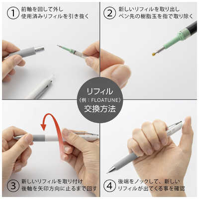 ぺんてる 油性ボールペン フローチューン替芯 03黒 XZRN3-A の通販