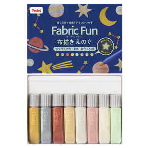 ぺんてる 布用絵の具 ファブリックファン［Fabric Fun］ 布描きえのぐ メタリック色・蓄光 セット 8色 FFPC1-S8J