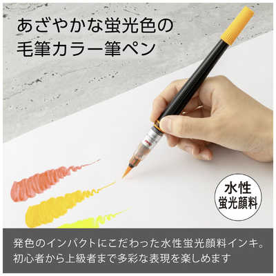 ぺんてる 筆ペン アートブラッシュ 本体 中字 蛍光オレンジ XGFLP-302