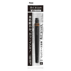 ぺんてる アートブラッシュカートリッジ蛍光オレンジ XFRLP-302 ぺんてる アートブラッシュカートリッジ蛍光オレンジ XFRLP-302