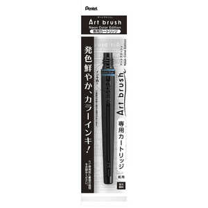 ぺんてる アートブラッシュカートリッジ蛍光ブルー XFRLP-306 ぺんてる アートブラッシュカートリッジ蛍光ブルー XFRLP-306