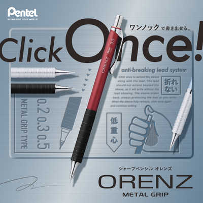 ぺんてる シャープペンシル オレンズ メタルグリップ 0.3 ライトブルー