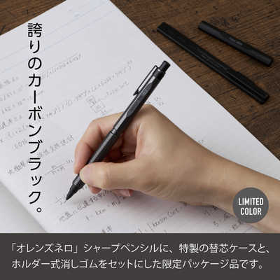 ぺんてる (限定)オレンズネロ セット 0.3mm カーボンブラック PP3003