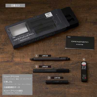 ぺんてる (限定)オレンズネロ セット 0.3mm カーボンブラック PP3003
