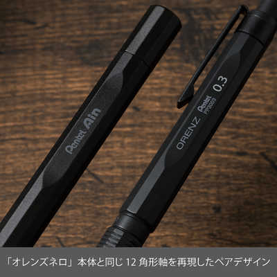ぺんてる (限定)オレンズネロ セット 0.3mm カーボンブラック PP3003