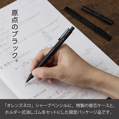 ぺんてる (限定) オレンズネロ セット 0.5mm ブラック PP3005-AST の