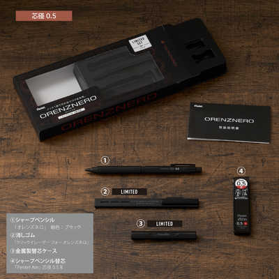 ぺんてる (限定) オレンズネロ セット 0.5mm ブラック PP3005-AST の