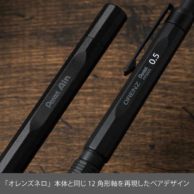 ぺんてる (限定) オレンズネロ セット 0.5mm ブラック PP3005-AST の