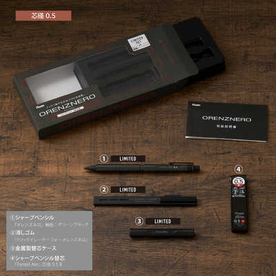 ぺんてる (限定)オレンズネロ セット 0.5mm グリーンブラック PP3005