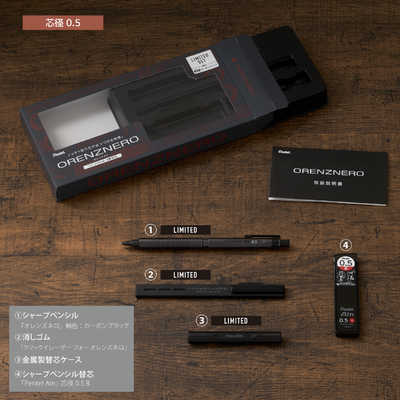 ぺんてる (限定) オレンズネロ セット 0.5mm カーボンブラック PP3005