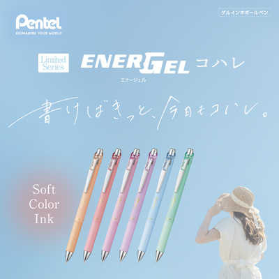 ぺんてる (限定)エナージェルコハレ 0.5mm 星影 BLN75KH-A の通販