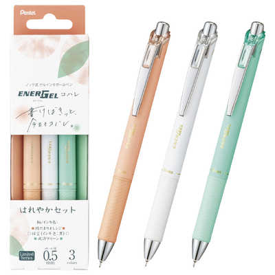 ぺんてる (限定)エナージェルコハレ 0.5mm はれやかセット BLN75KH
