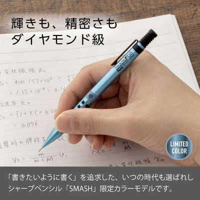 ぺんてる (限定) シャープペン スマッシュ 0.5mm ダイヤモンド