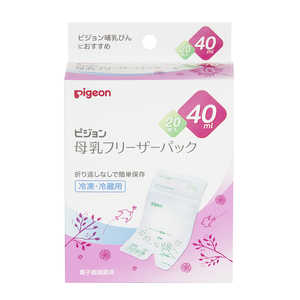 ピジョン 母乳フリーザーパック40ml 20枚 ピジョン 母乳フリーザーパック40ml 20枚