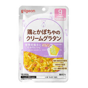 ピジョン 食育レシピR9 鶏とかぼちゃのグラタン 80g ショクイクレシピトリトカボチャ