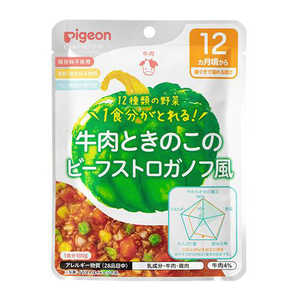 ピジョン 食育レシピ野菜 牛肉きのこストロガノフ風 100g ショクイクレシピヤサイギュウニキキノ