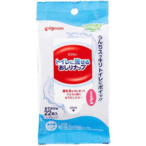 ピジョン トイレに流せる おでかけ 22枚 1個パック おしりナップ ナガセルオシリナップフンワリアツデ