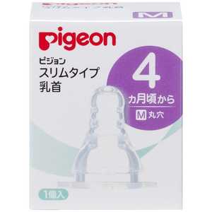 ピジョン スリムタイプ乳首 ピジョン スリムタイプ乳首