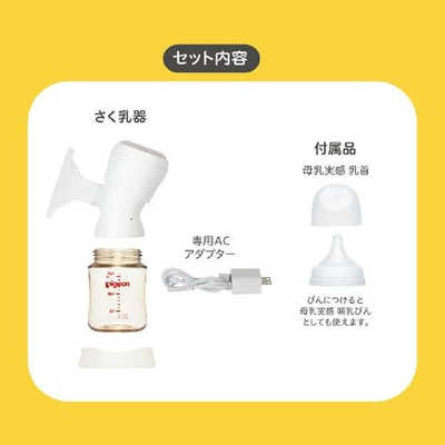 ピジョン さく乳器 電動 handy fit＋ 22 の通販