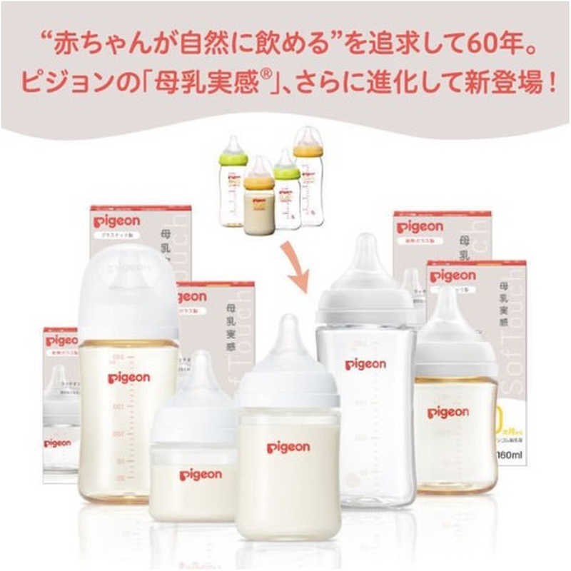 ピジョン 母乳実感 乳首 新生児 SSサイズ（丸穴）1個入 の通販 | カテゴリ：日用品・化粧品・医薬品 | ピジョン 家電通販のコジマネット -  全品代引き手数料無料