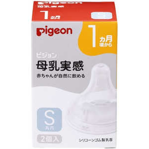 ピジョン 母乳実感 乳首 1ヵ月 Sサイズ(丸穴)2個入 ピジョン 母乳実感 乳首 1ヵ月 Sサイズ(丸穴)2個入