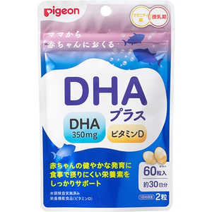 ピジョン DHAプラス　６０粒 