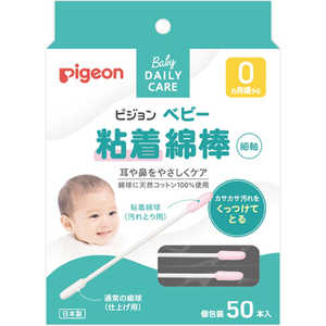 ピジョン ベビー粘着綿棒 ピジョン ベビー粘着綿棒