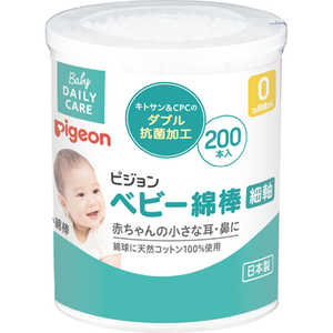 「ピジョン」細軸綿棒 徳用 200本入 「ピジョン」細軸綿棒 徳用 200本入