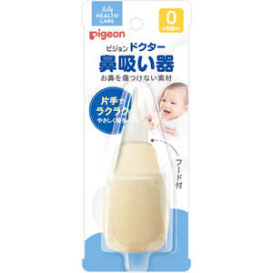 「ピジョン」ドクターハナ吸い器 「ピジョン」ドクターハナ吸い器