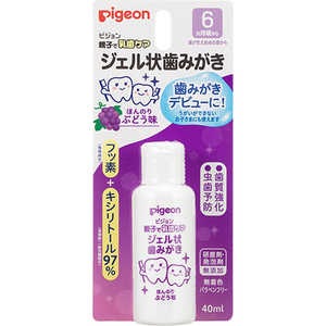 ピジョン ジェル状歯みがき ぶどう味 40ml 