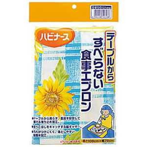 ピジョン テーブルからすべらない食事エプロン ひまわり ピジョン テーブルからすべらない食事エプロン ひまわり