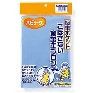 ピジョンタヒラ 簡単ポケット こぼさない食事エプロン