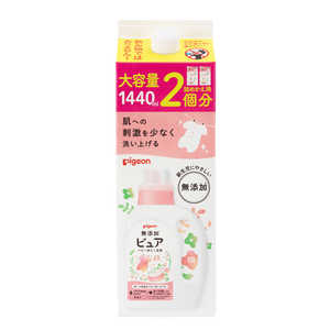 ピジョン 赤ちゃんの洗濯用洗剤ピュア 詰めかえ用 2回分1.44L ピジョン 赤ちゃんの洗濯用洗剤ピュア 詰めかえ用 2回分1.44L