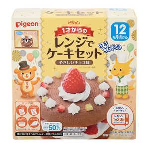 ピジョン 1才からのレンジでケーキセットやさしいチョコ味 ピジョン 1才からのレンジでケーキセットやさしいチョコ味