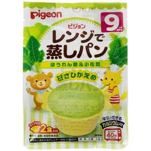ピジョン レンジで蒸しパン ほうれん草 小松菜 2食入り 価格比較 価格 Com