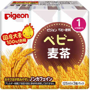 ピジョン ベビー麦茶 125ml×3個パック〔離乳食・ベビーフード 〕 