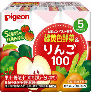 ピジョン 緑黄色野菜&リんご 125ml×3〔離乳食・ベビーフード 〕 