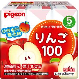 ピジョン りんご100 125ml×3〔離乳食・ベビーフード 〕 