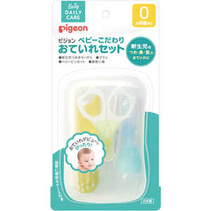 ピジョン ベビーこだわりおていれセット ピジョン ベビーこだわりおていれセット