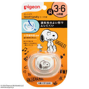 ピジョン おしゃぶり SkinFriendly 3?6ヵ月/M スヌーピー柄 ピジョン おしゃぶり SkinFriendly 3?6ヵ月/M スヌーピー柄