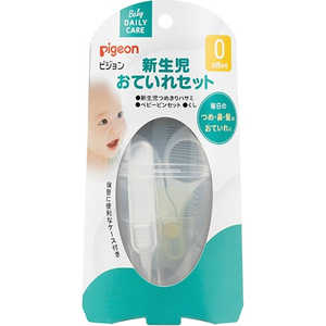 ピジョン 新生児おていれセット ピジョン 新生児おていれセット