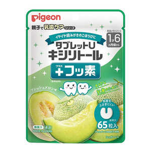 ピジョン タブレットU キシリトール+フッ素 フレッシュメロン味 65粒 ピジョン タブレットU キシリトール+フッ素 フレッシュメロン味 65粒