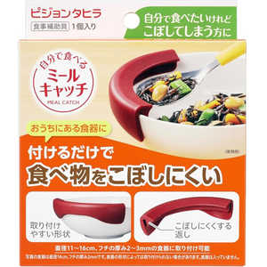 ピジョンタヒラ 自分で食べるミールキャッチ 1個 