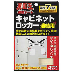 レンケツシート フドウオウ JECOM FFT-004 レンケツシート フドウオウ JECOM FFT-004