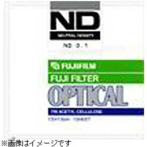 富士フイルム　FUJIFILM (受注生産)光量調節用フィルター ND 0.5(120×165mm) ND0.5K1