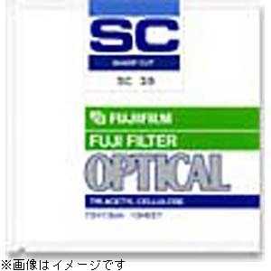 富士フイルム　FUJIFILM 紫外線吸収フィルター(SCフィルター)SC-46(254×305mm) SC4641